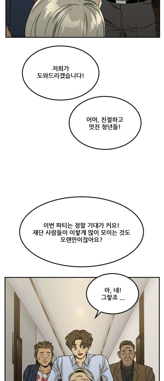 체크포인트 시즌0 38화 살인경매편(4) 82