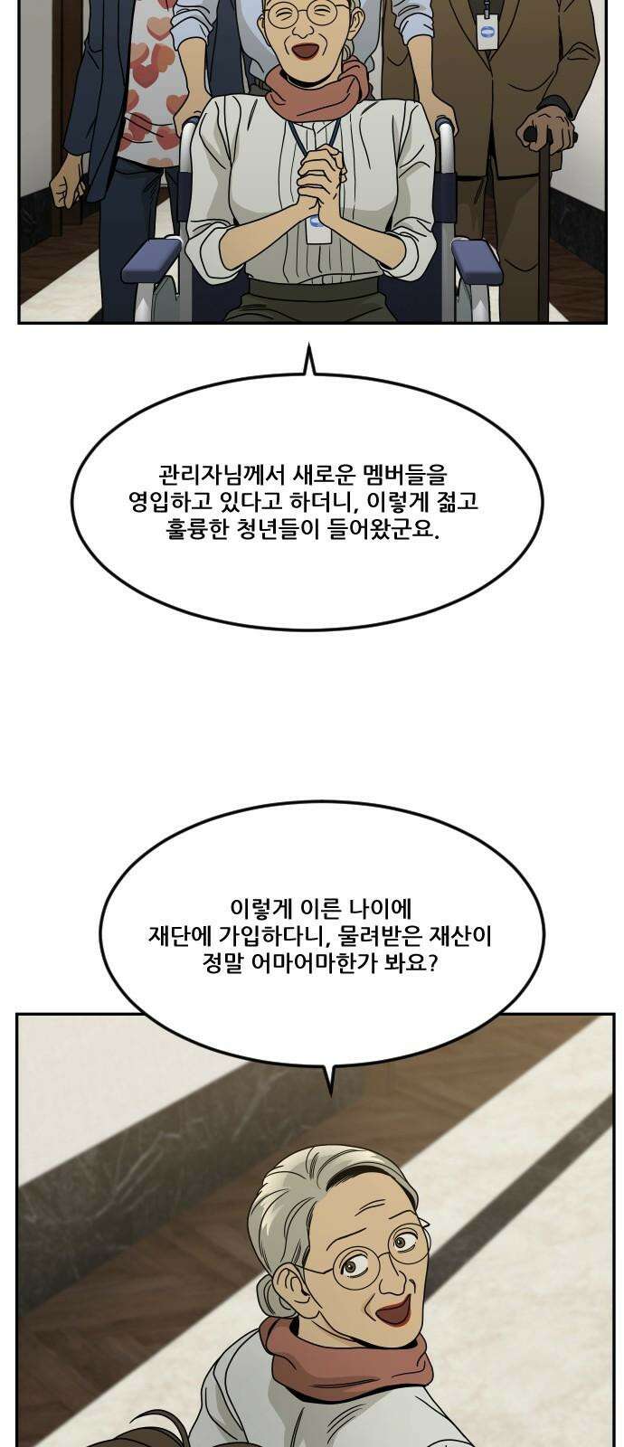 체크포인트 시즌0 38화 살인경매편(4) 83