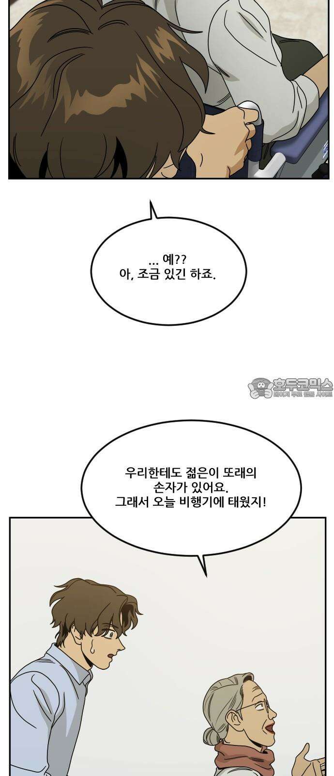 체크포인트 시즌0 38화 살인경매편(4) 84