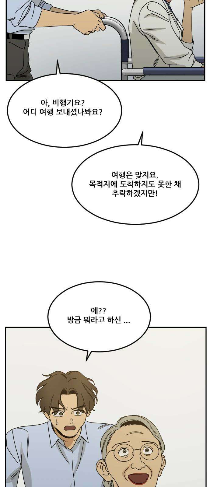 체크포인트 시즌0 38화 살인경매편(4) 85