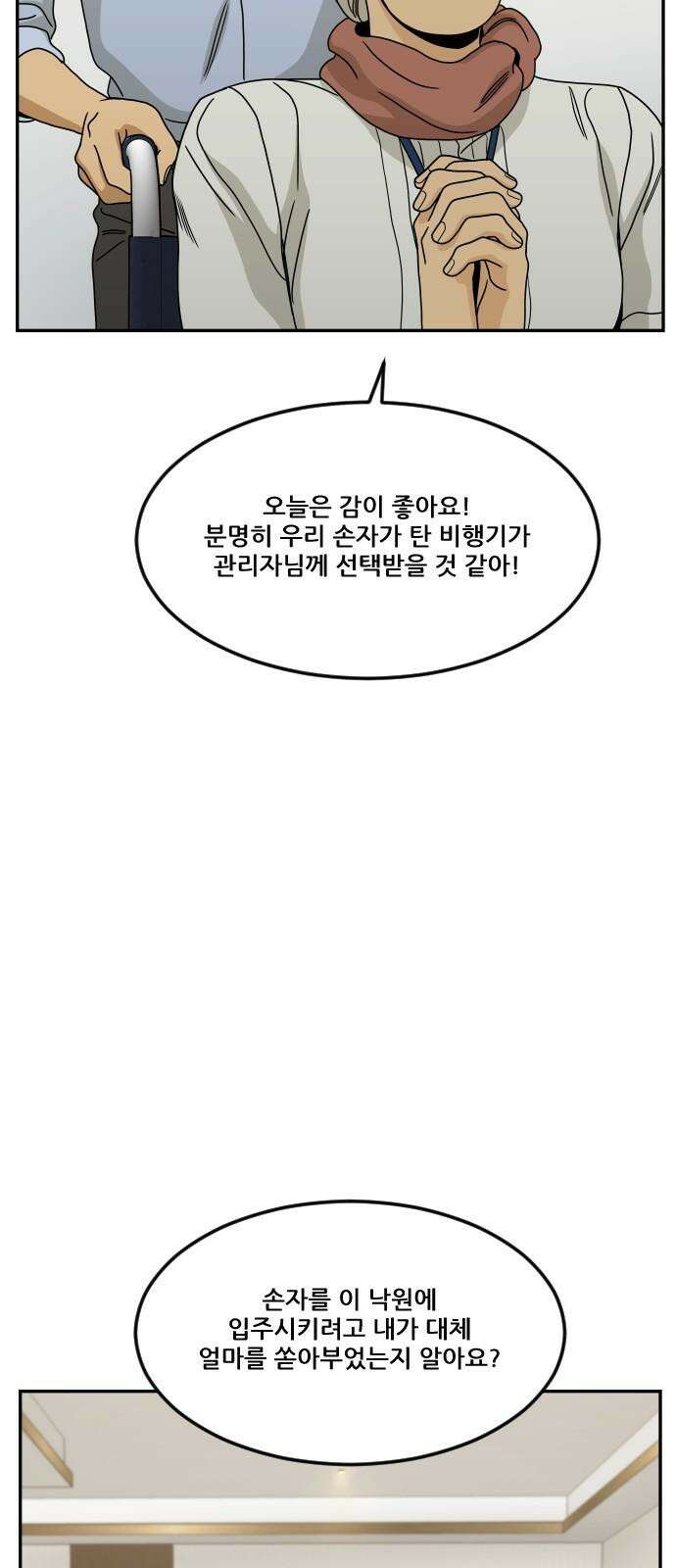 체크포인트 시즌0 38화 살인경매편(4) 86