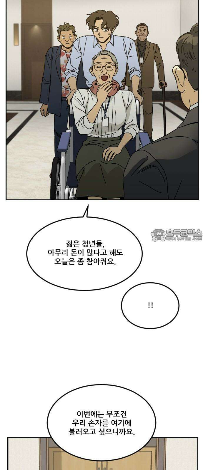 체크포인트 시즌0 38화 살인경매편(4) 87