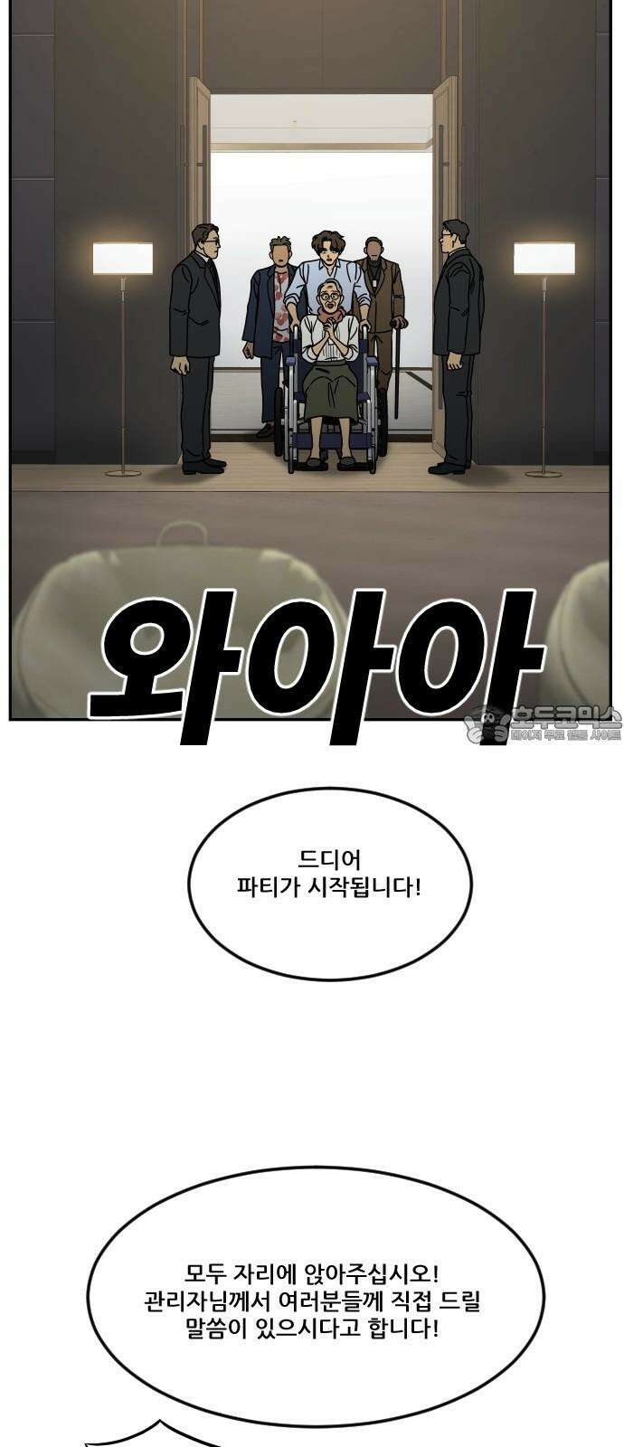 체크포인트 시즌0 38화 살인경매편(4) 90