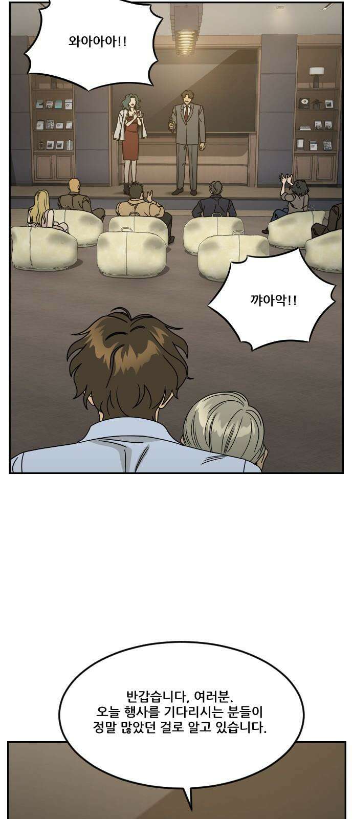 체크포인트 시즌0 38화 살인경매편(4) 91