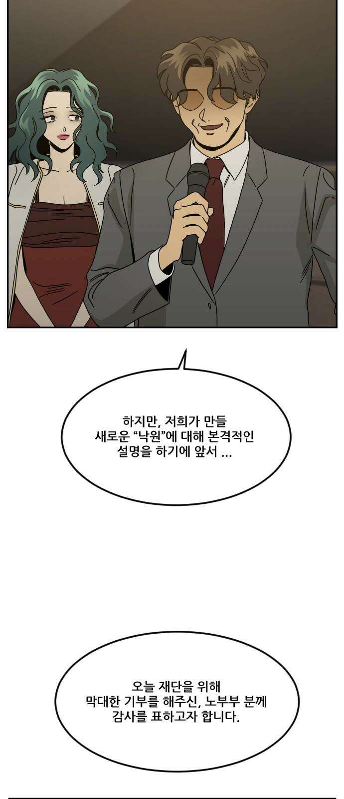 체크포인트 시즌0 38화 살인경매편(4) 92