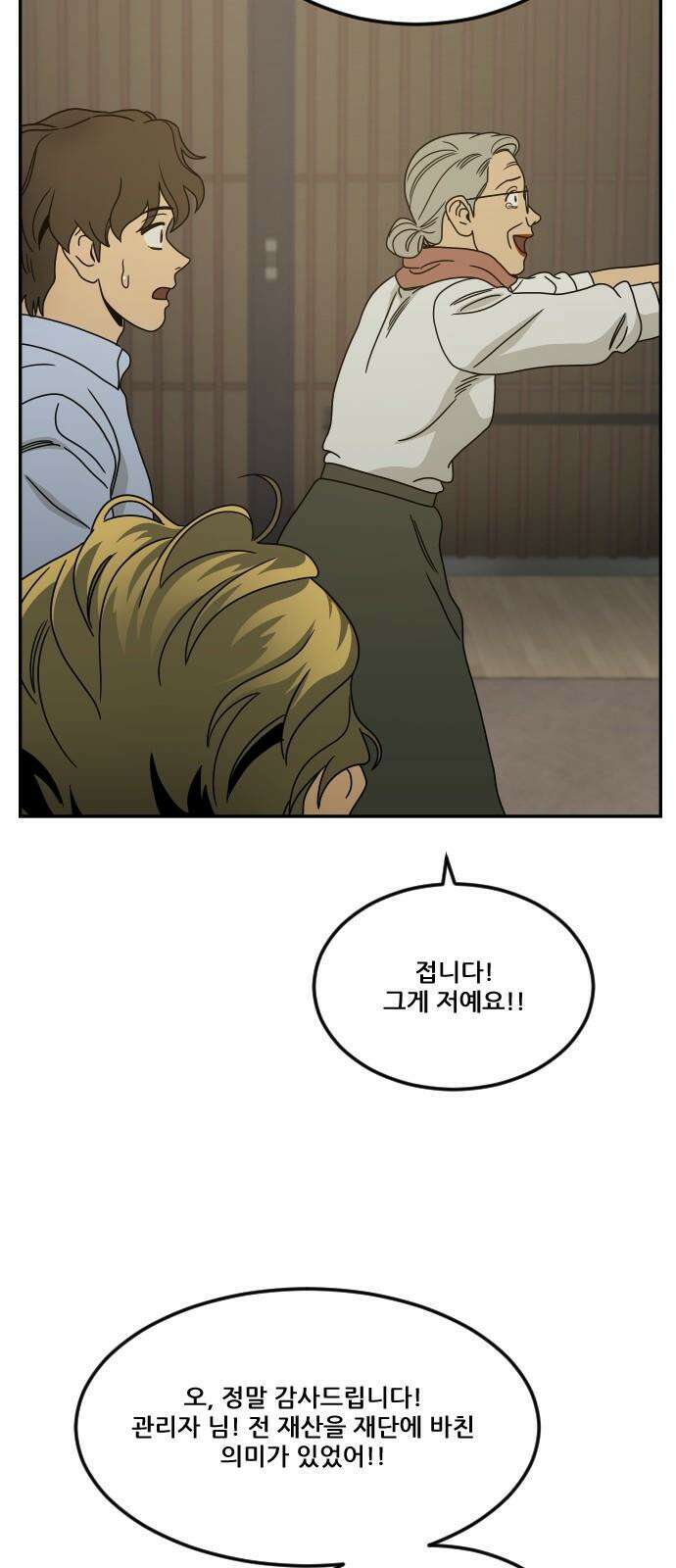 체크포인트 시즌0 38화 살인경매편(4) 94