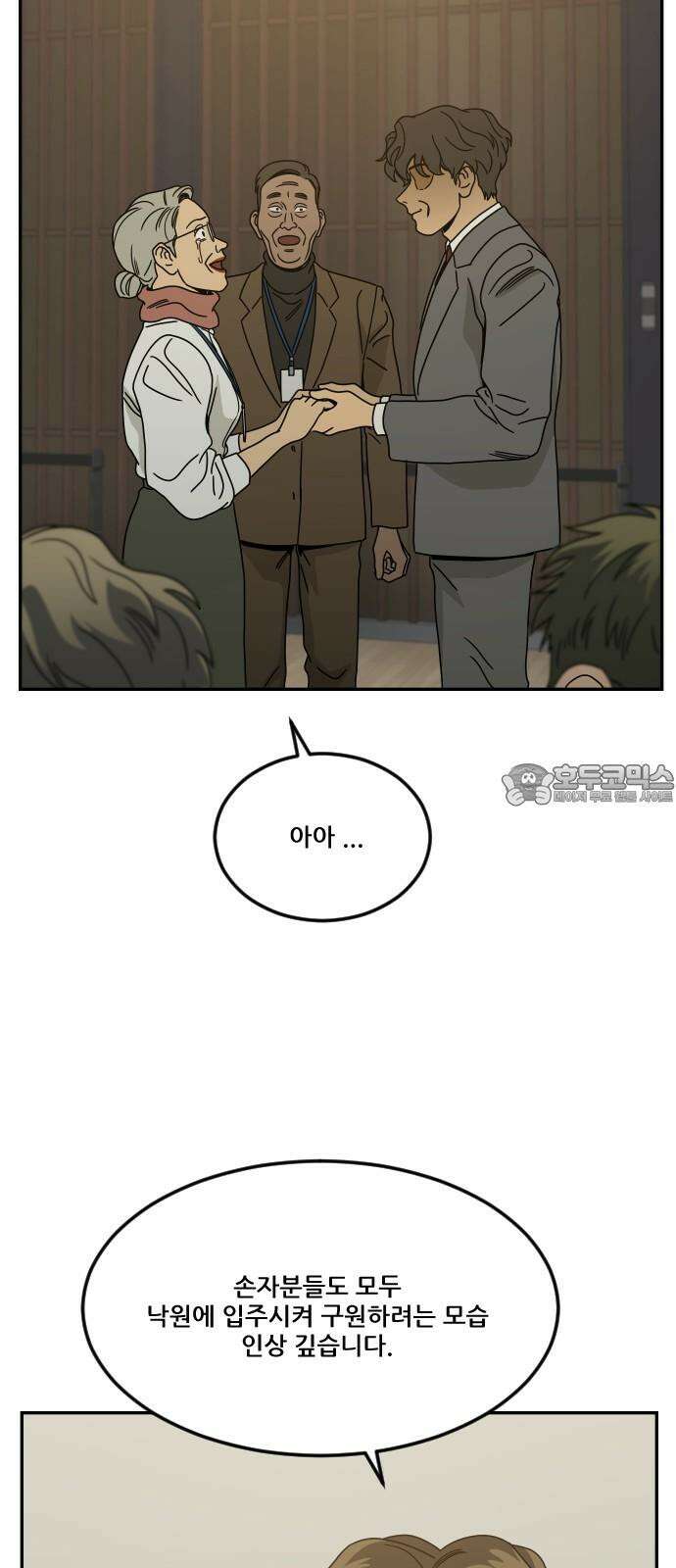 체크포인트 시즌0 38화 살인경매편(4) 96