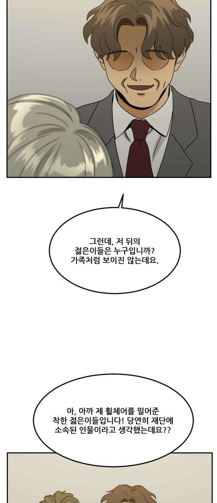 체크포인트 시즌0 38화 살인경매편(4) 97