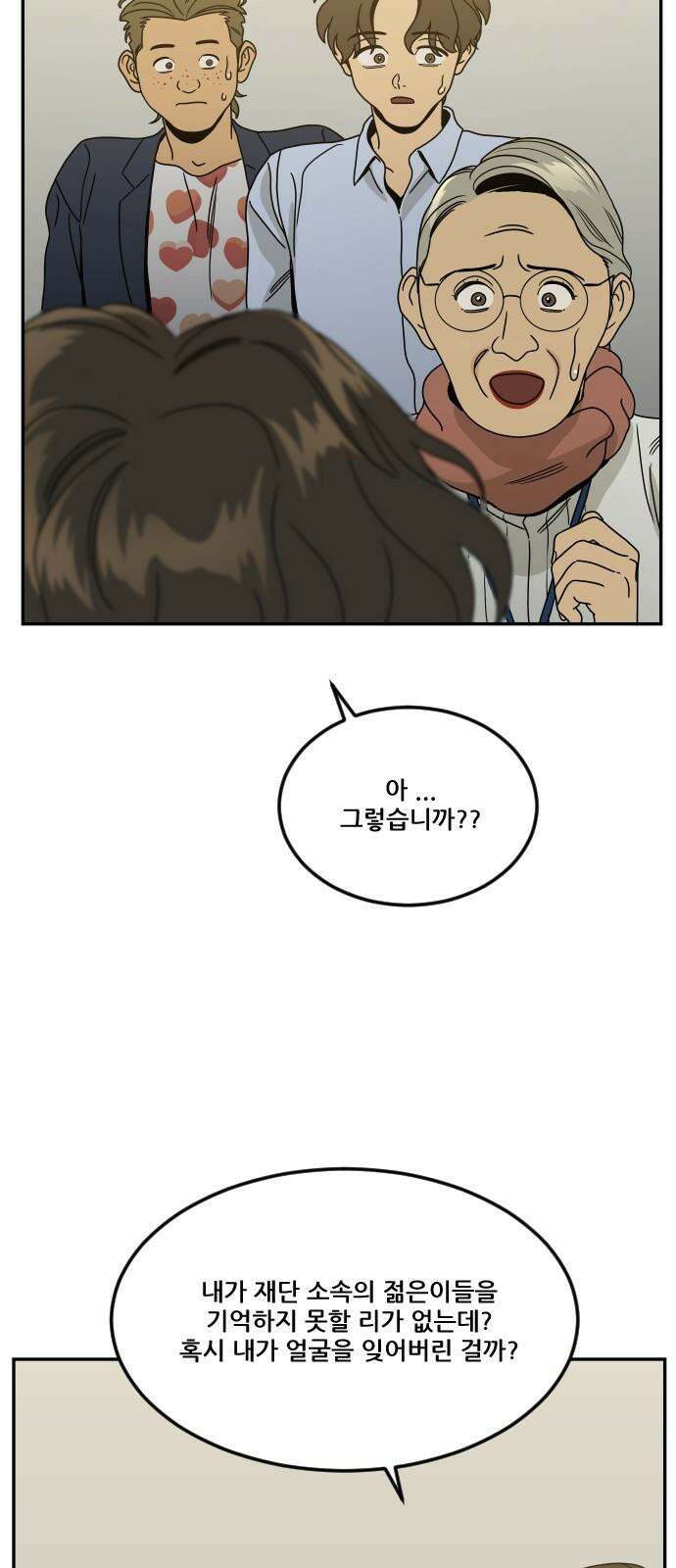 체크포인트 시즌0 38화 살인경매편(4) 98