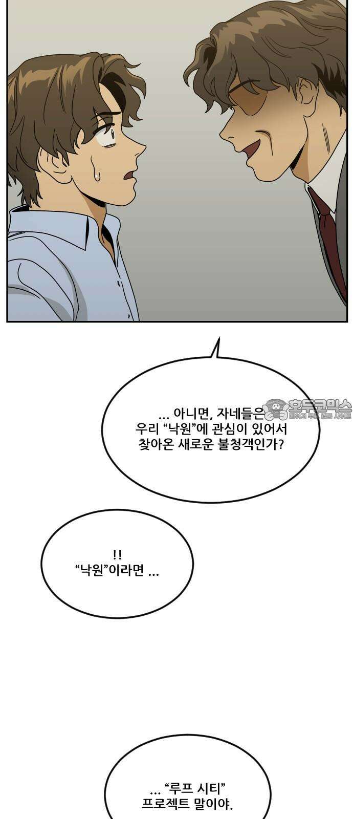 체크포인트 시즌0 38화 살인경매편(4) 99