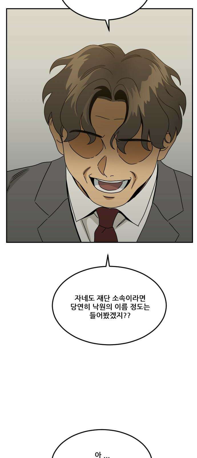 체크포인트 시즌0 38화 살인경매편(4) 100