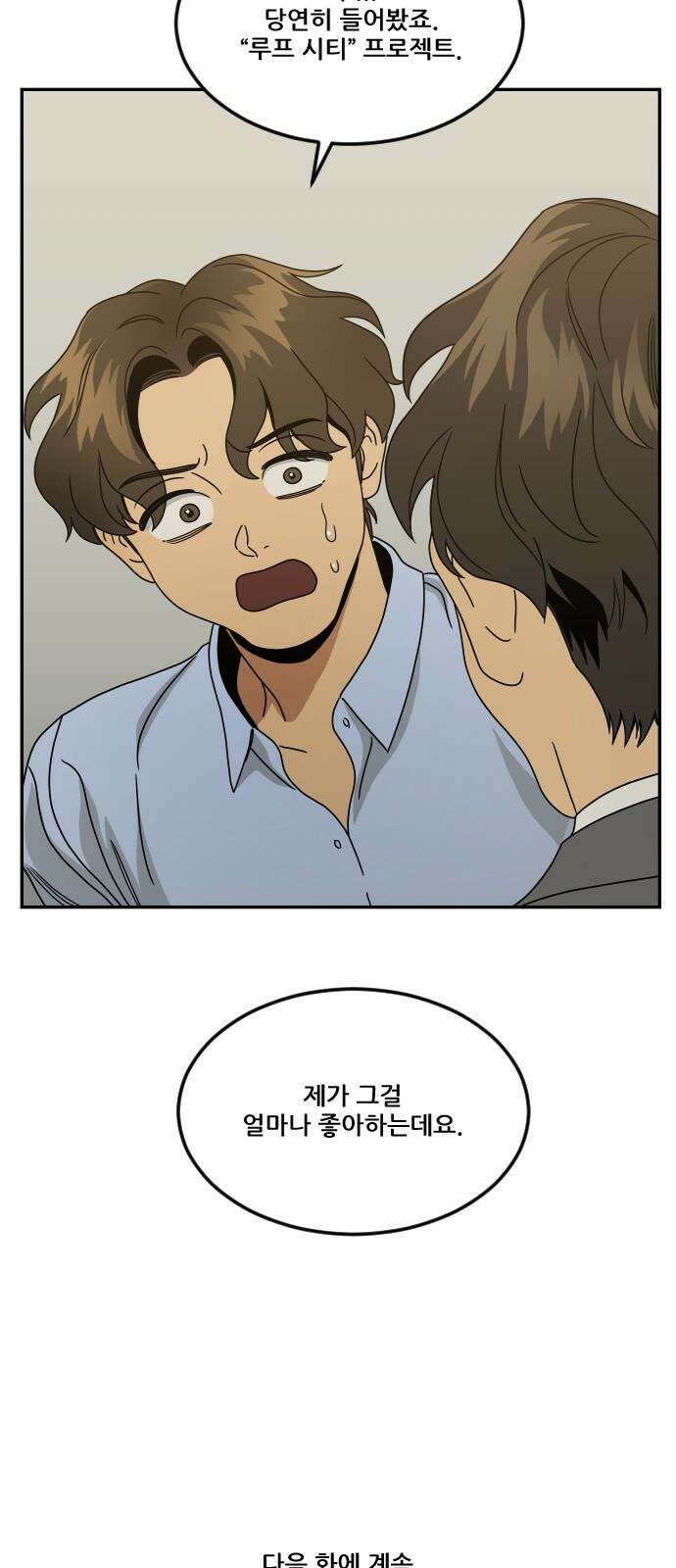 체크포인트 시즌0 38화 살인경매편(4) 101