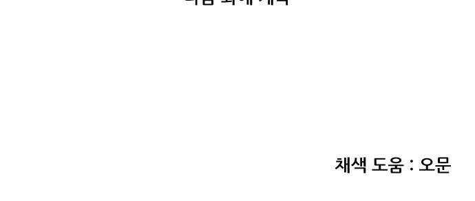 체크포인트 시즌0 38화 살인경매편(4) 102