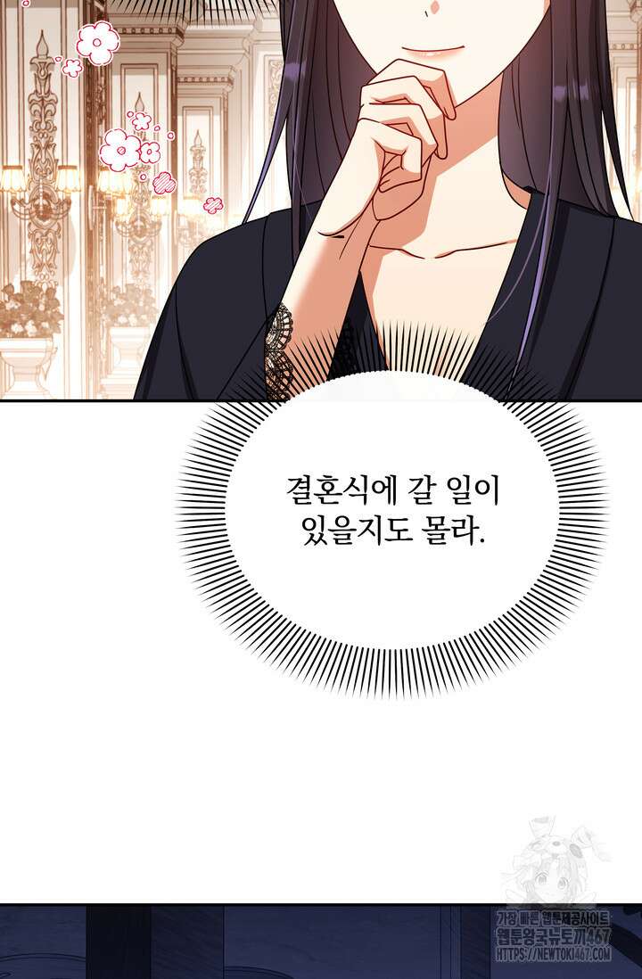 슈공녀 시즌2 54화 3