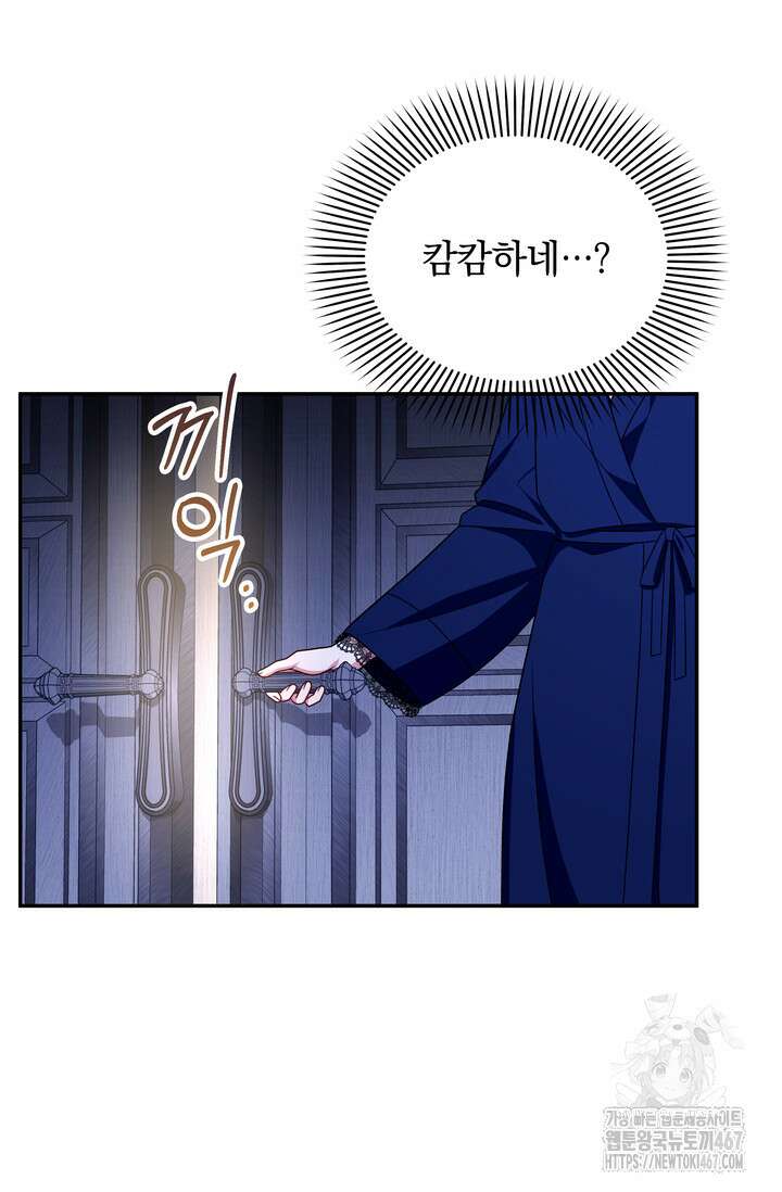 슈공녀 시즌2 54화 5