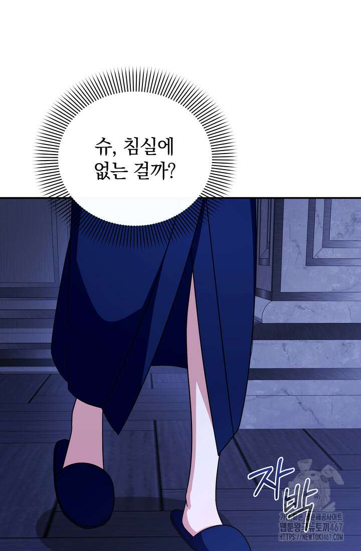 슈공녀 시즌2 54화 6