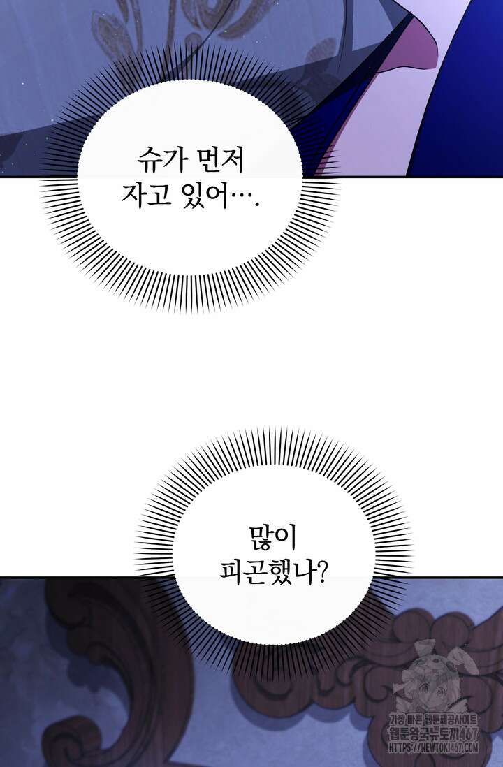 슈공녀 시즌2 54화 9