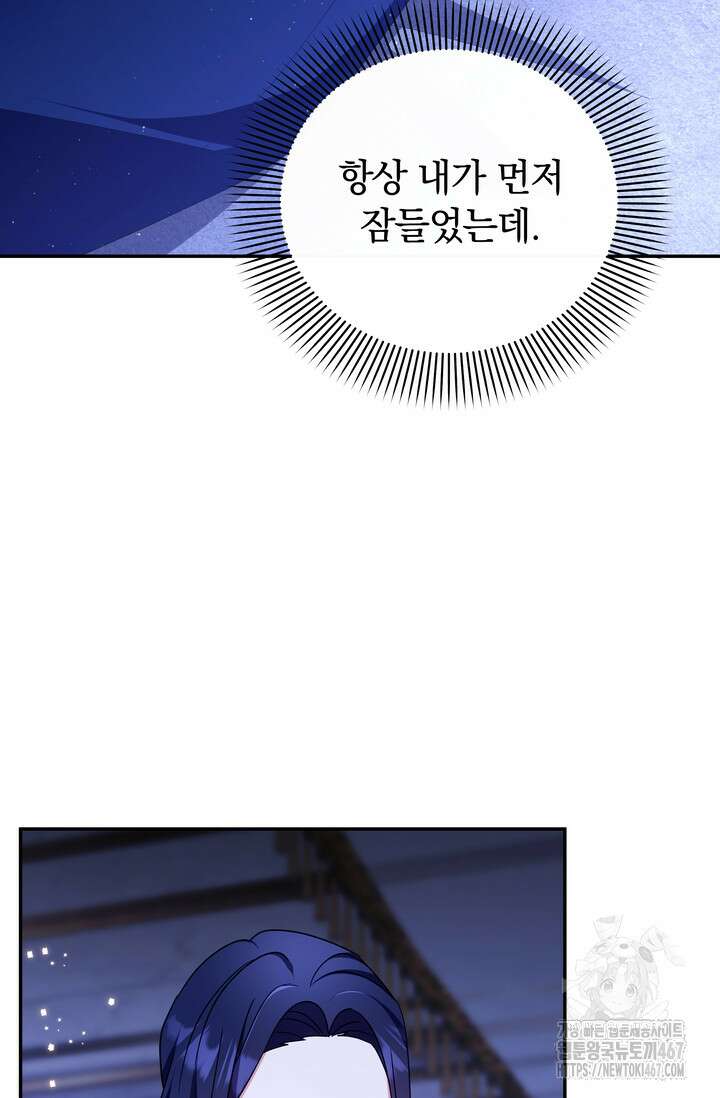 슈공녀 시즌2 54화 11
