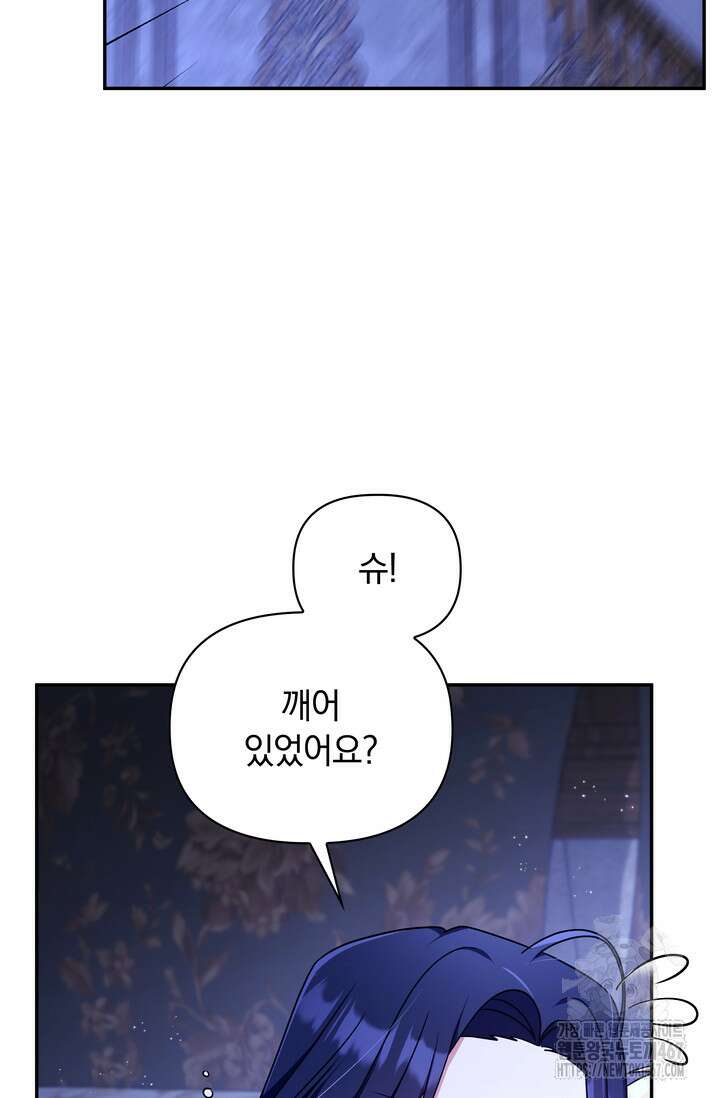 슈공녀 시즌2 54화 18