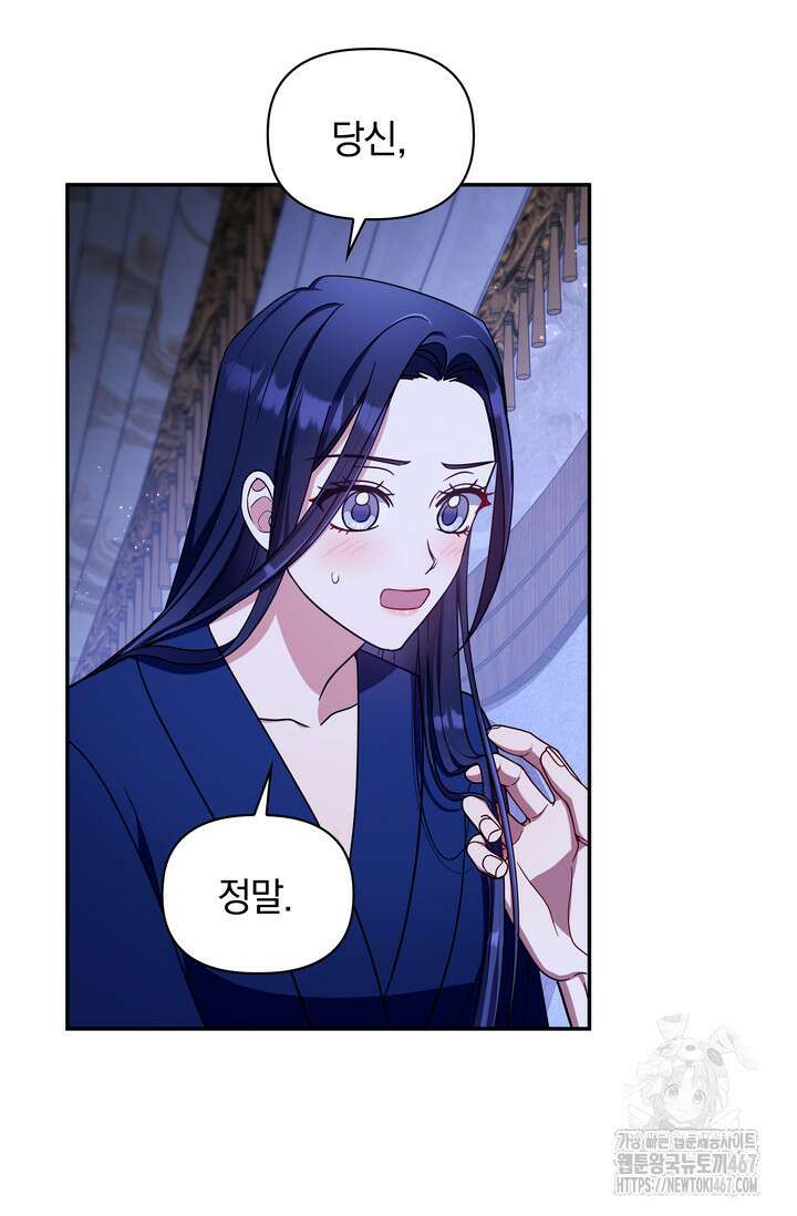 슈공녀 시즌2 54화 21