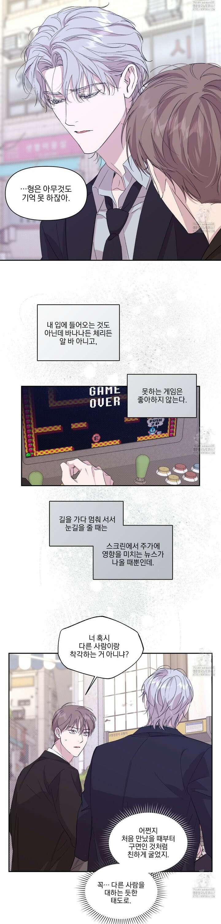 서킷 브레이커 26화 2