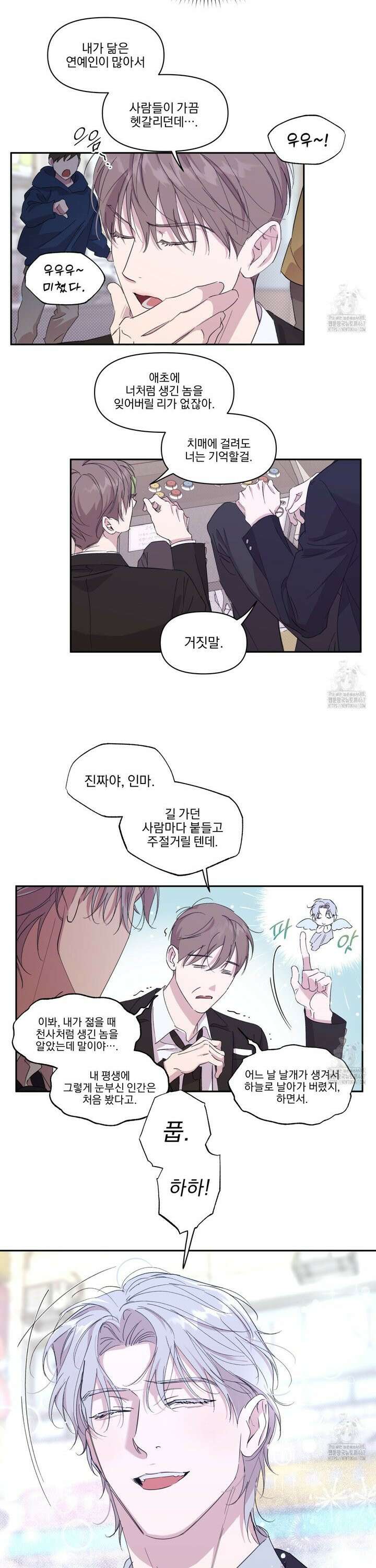 서킷 브레이커 26화 3
