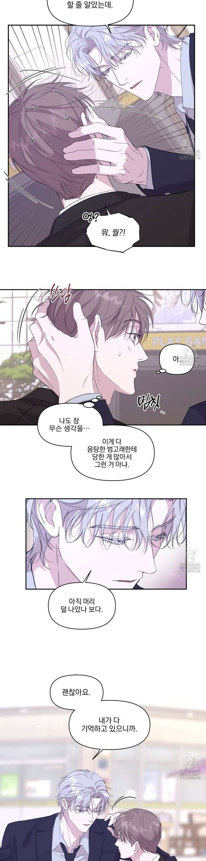 서킷 브레이커 26화 5