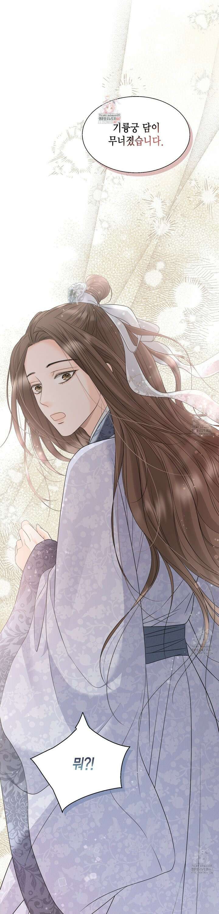 꽃은 밤을 걷는다 44화 1