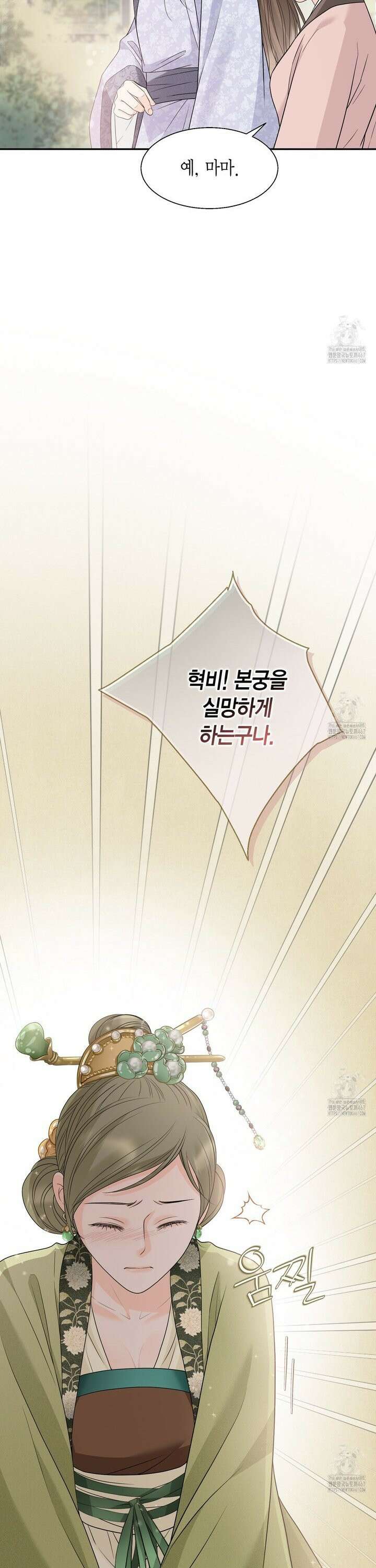 꽃은 밤을 걷는다 44화 5