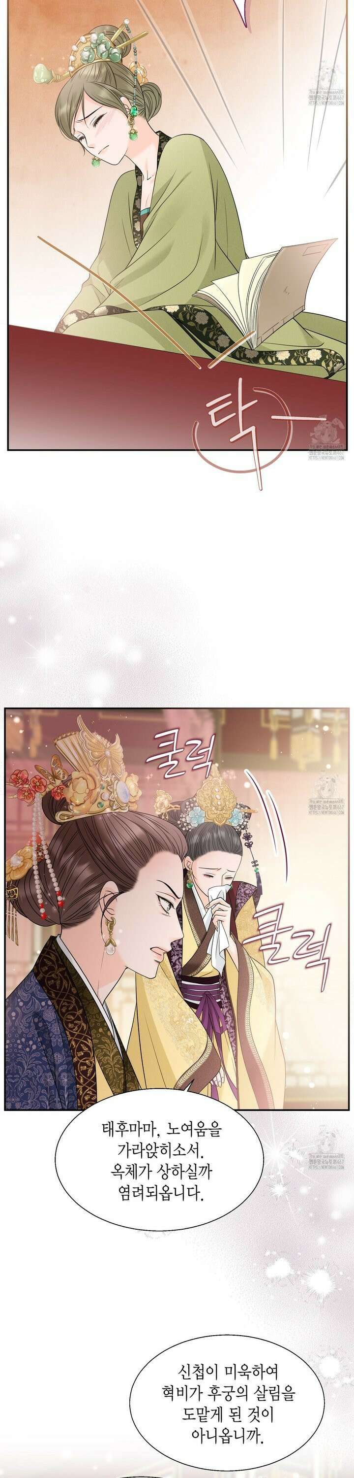 꽃은 밤을 걷는다 44화 7