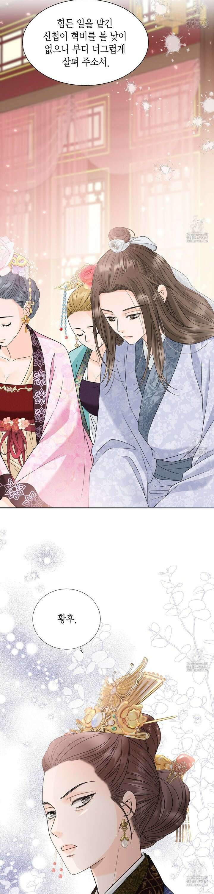 꽃은 밤을 걷는다 44화 8