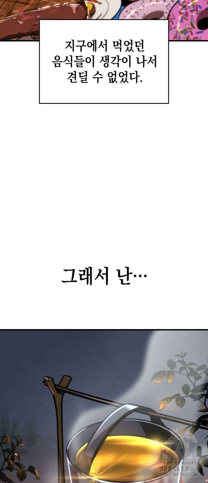 나만 보는 탑 공략집 51화 5