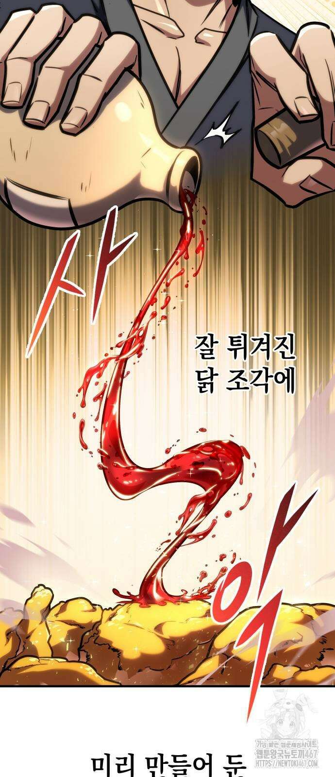 나만 보는 탑 공략집 51화 14