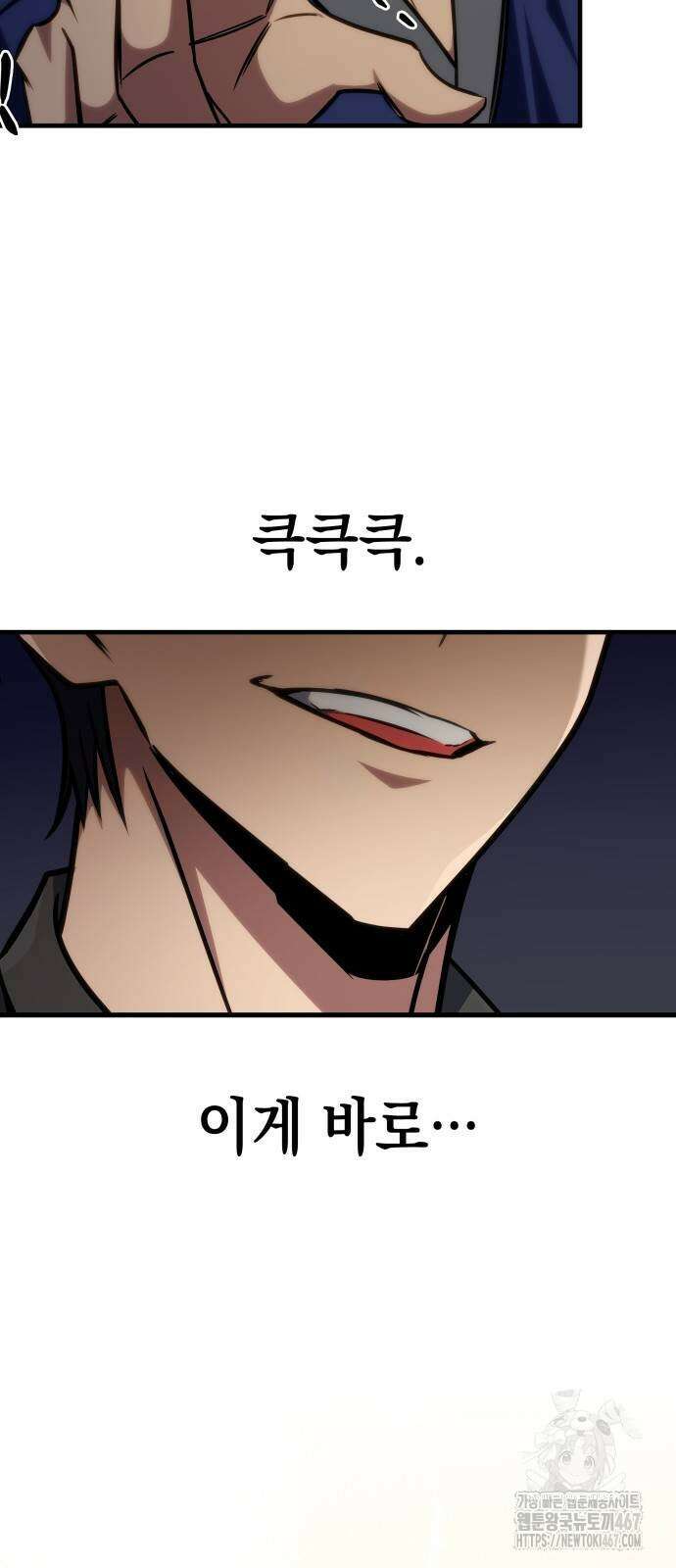 나만 보는 탑 공략집 51화 16