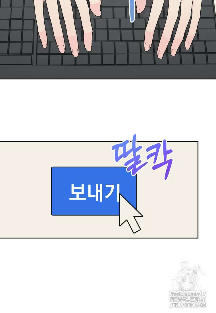 끌리는사이 34화 2