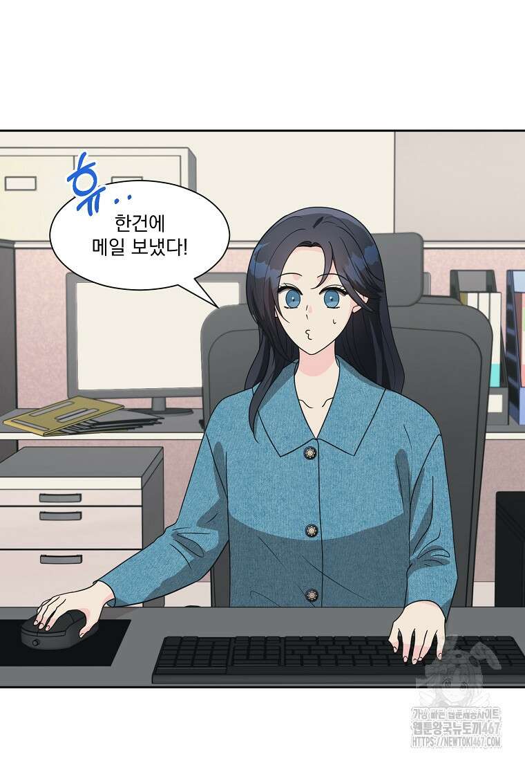 끌리는사이 34화 3