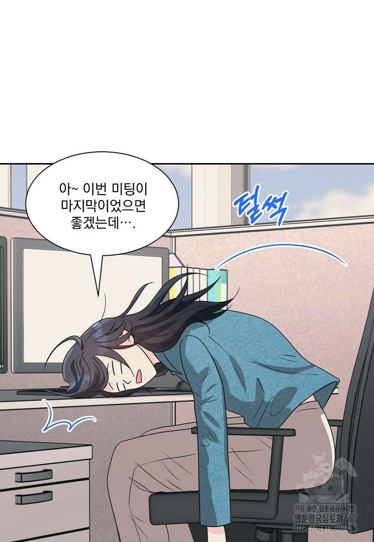 끌리는사이 34화 4