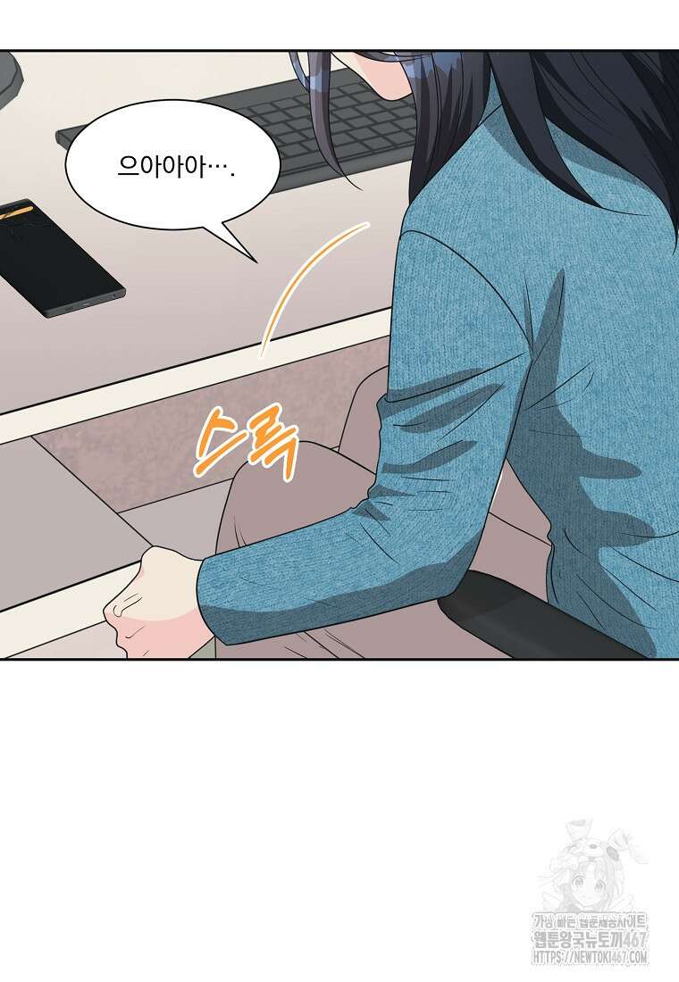 끌리는사이 34화 7