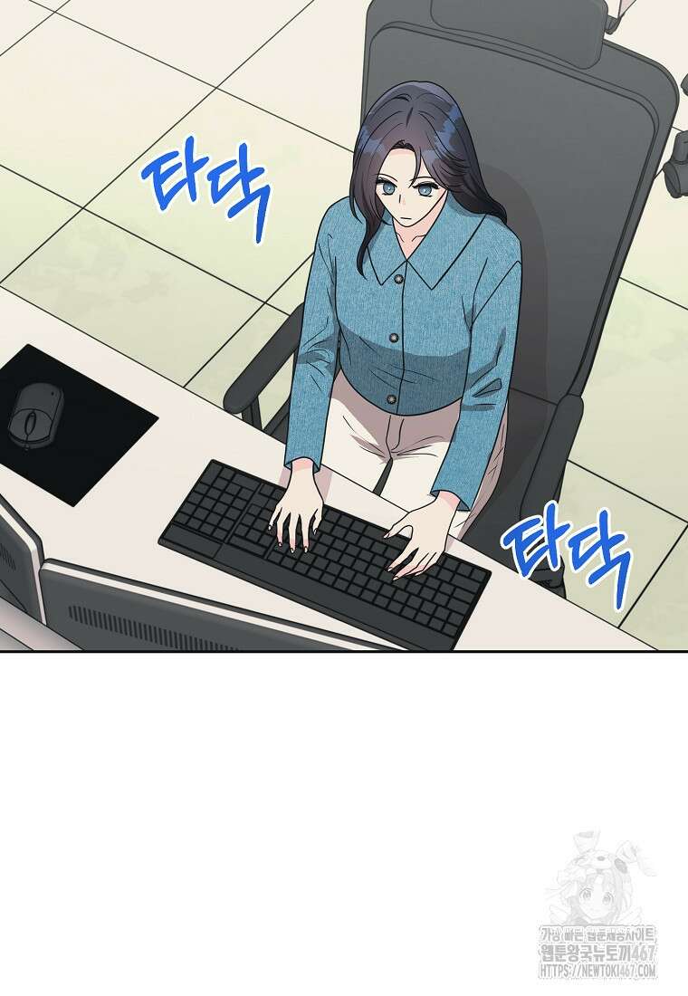 끌리는사이 34화 9
