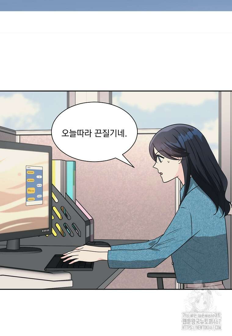 끌리는사이 34화 11