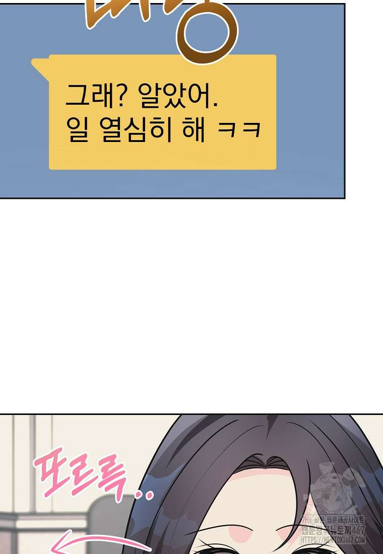 끌리는사이 34화 14