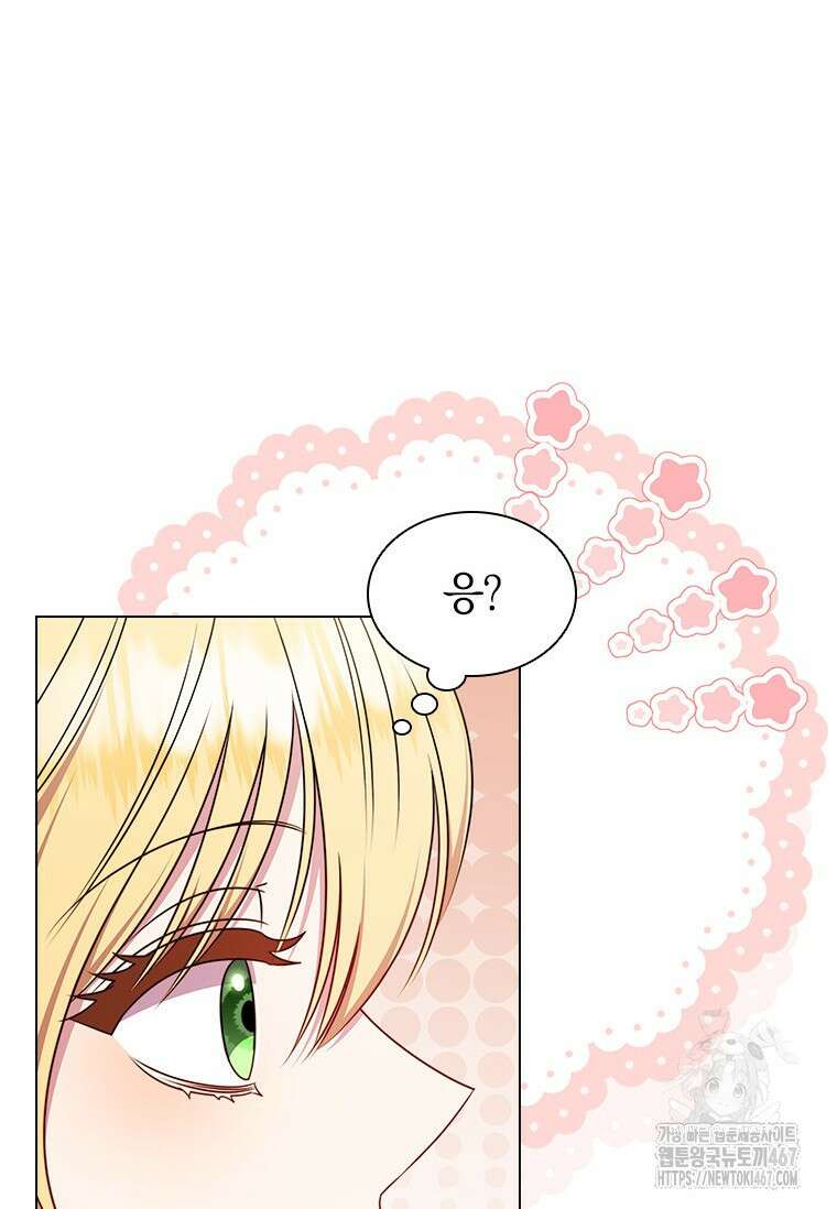 얘 우리 딸 아니에요! 36화 4
