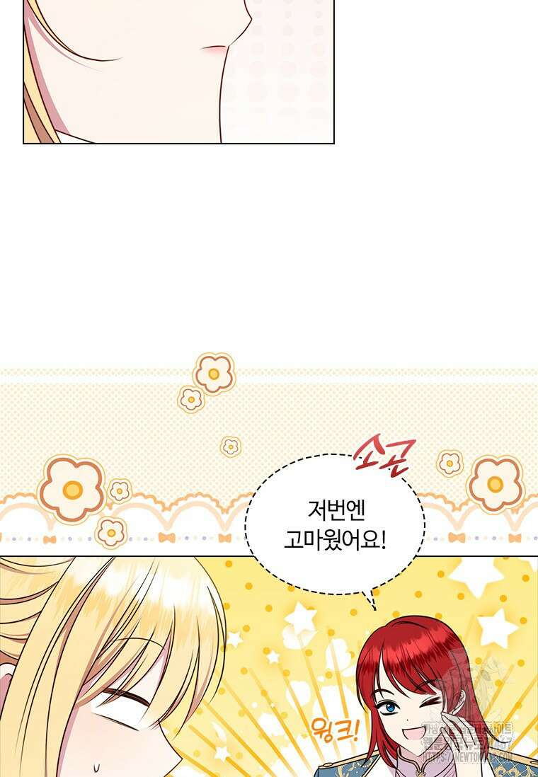 얘 우리 딸 아니에요! 36화 5