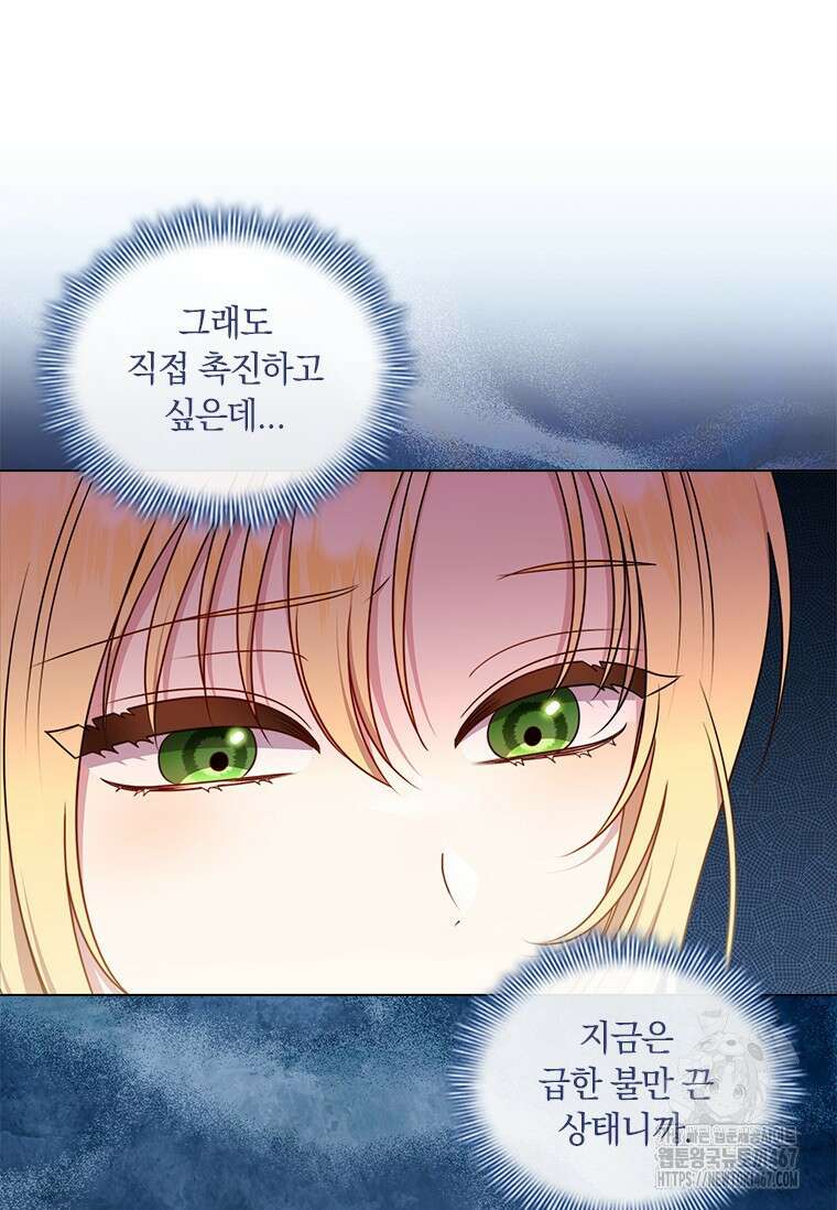 얘 우리 딸 아니에요! 36화 8