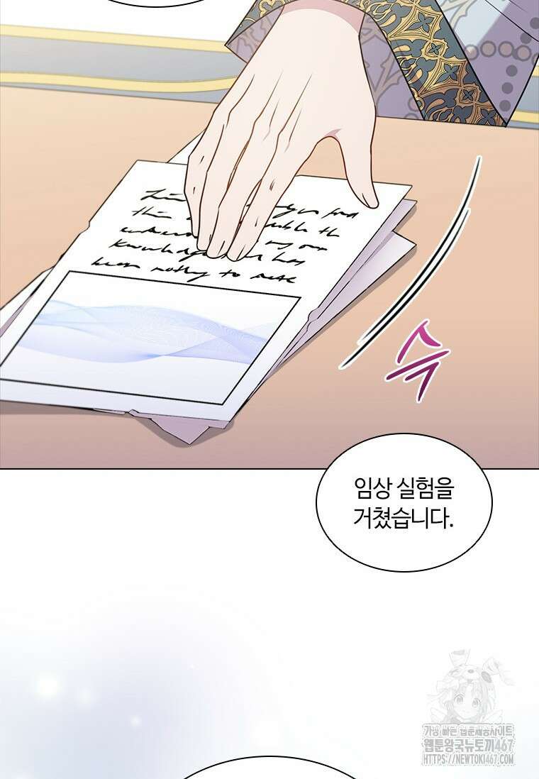 얘 우리 딸 아니에요! 36화 13