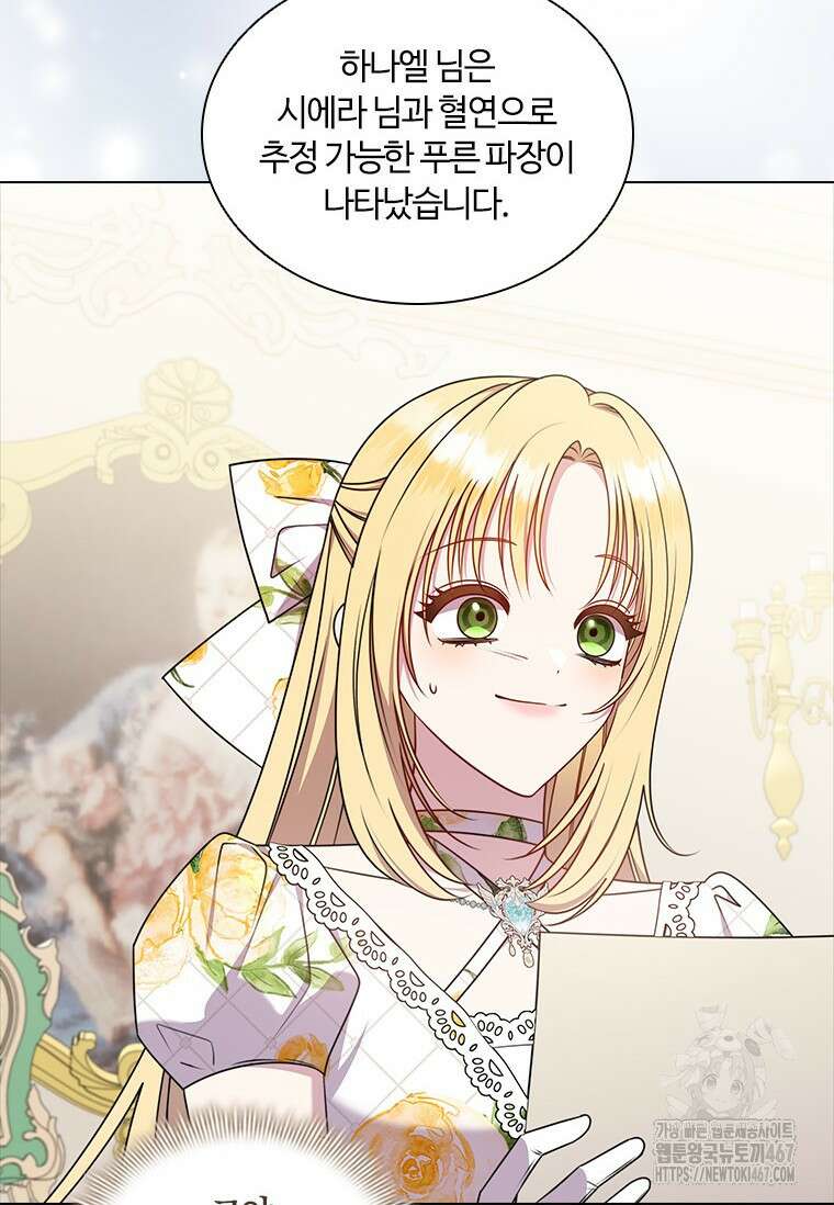 얘 우리 딸 아니에요! 36화 14