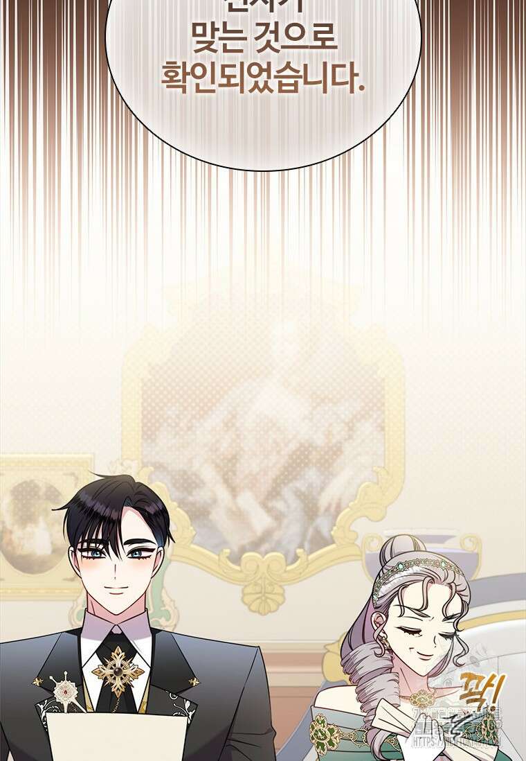 얘 우리 딸 아니에요! 36화 20