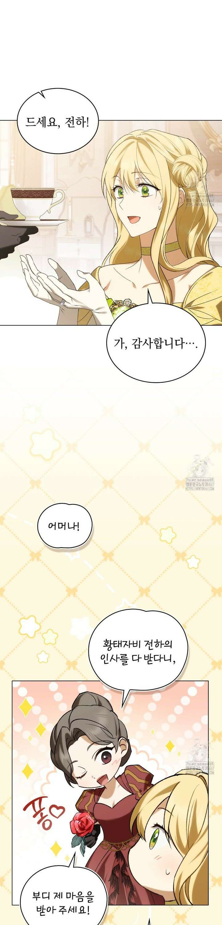 약속을 한 건 내가 아니야 37화 2