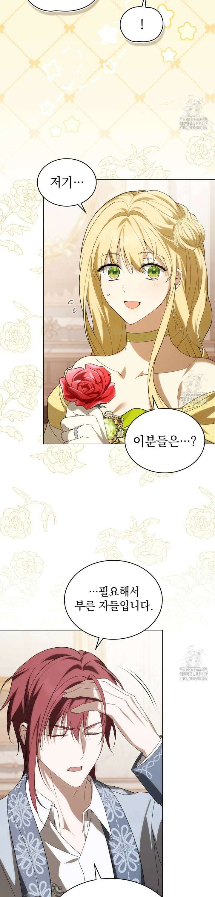 약속을 한 건 내가 아니야 37화 3