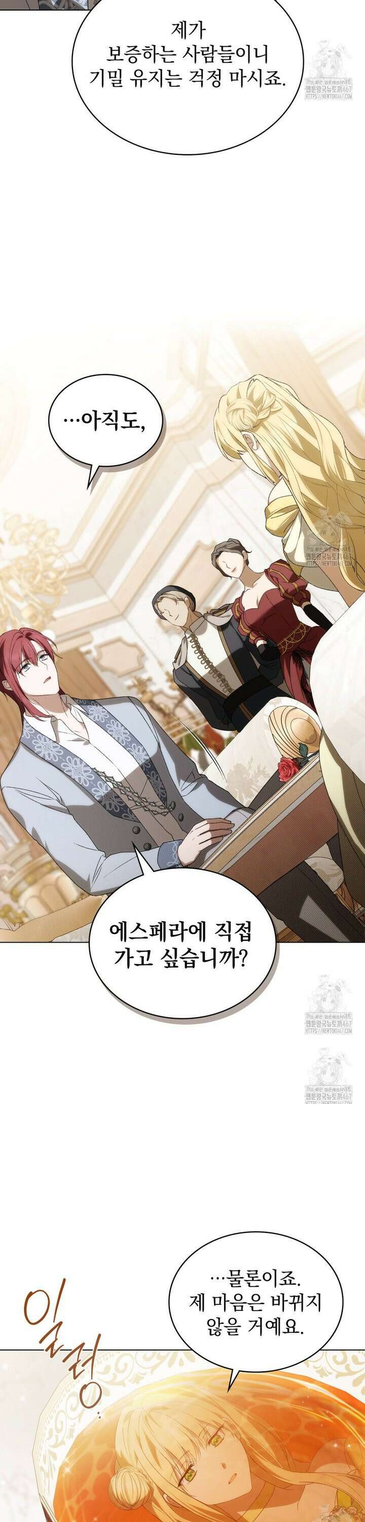 약속을 한 건 내가 아니야 37화 4